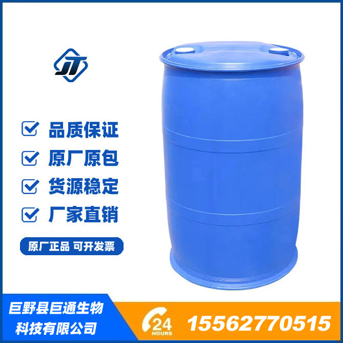 4-氯苄基氯