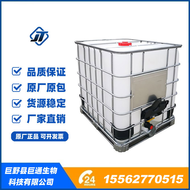 次氯酸钠溶液[含有效氯>5%]
